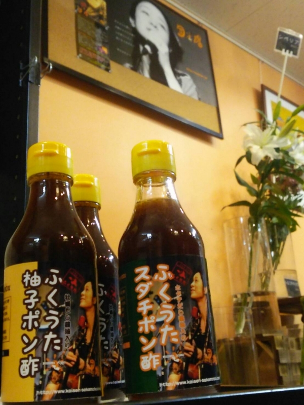 ふくうたポン酢/手作り無添加!