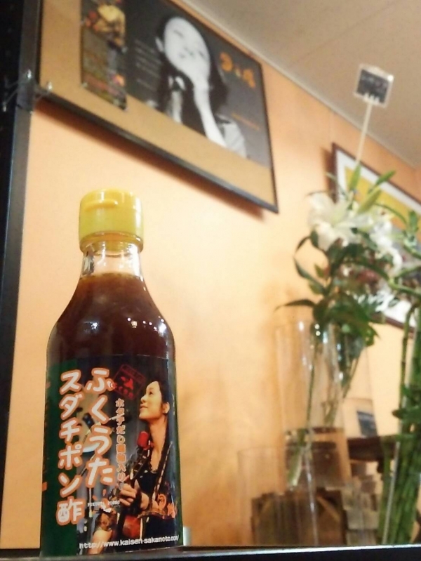 ふくうたポン酢/手作り無添加!
