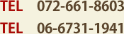 TEL072-661-8603
TEL06-6731-1941
